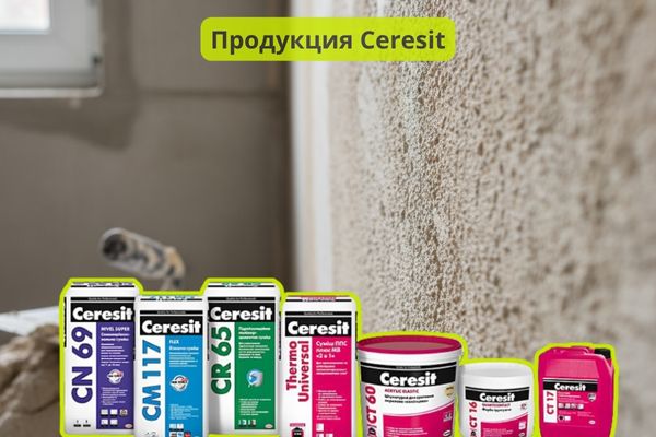 продукция церезит фото